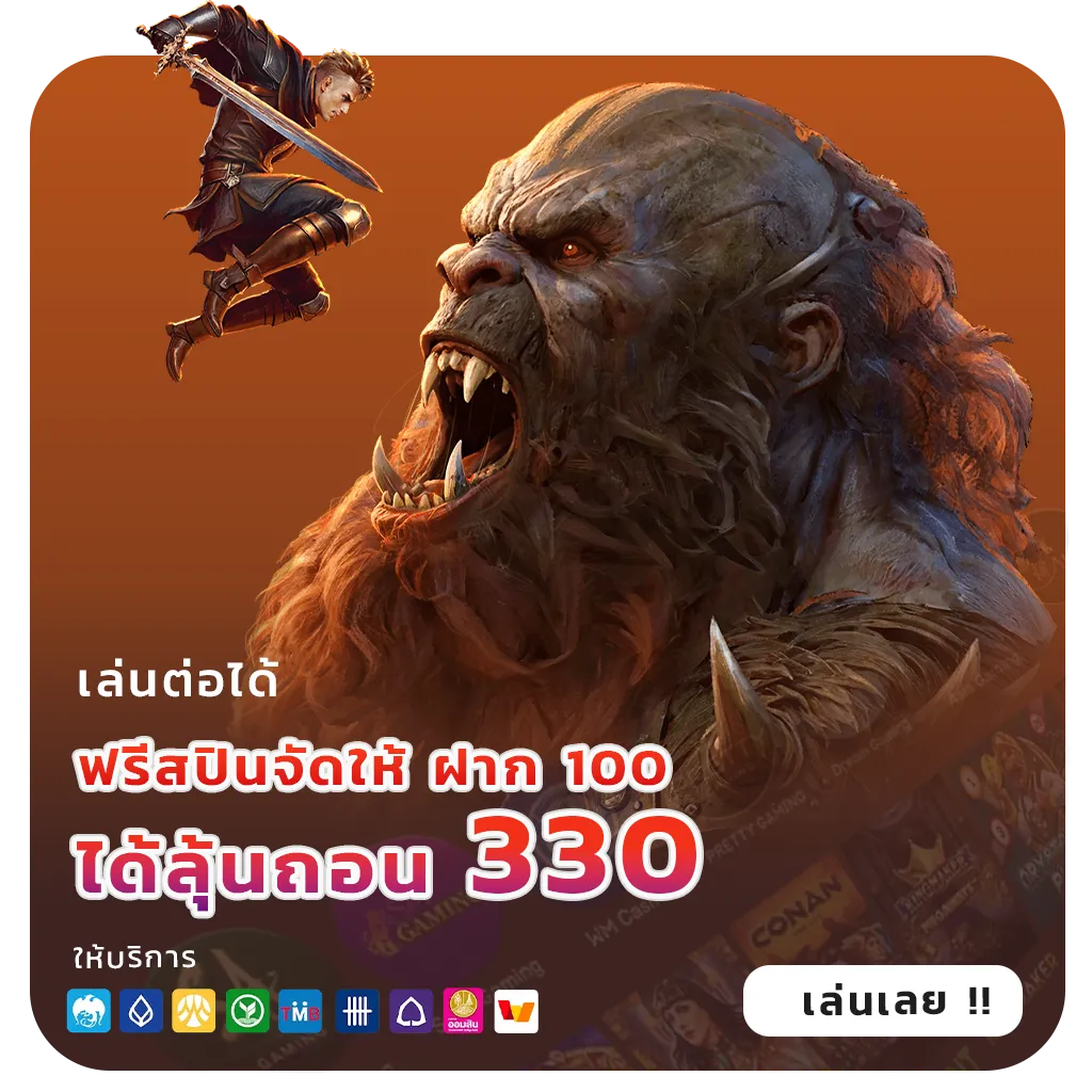 rst 88 bonus