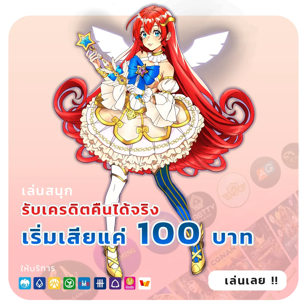 rst 88 ออโต้